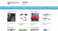 Desktop Screenshot of eaapa.ru
